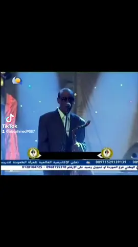 #اغاني سودانيه# #اسمر جميل فتان#محمد الأمين 