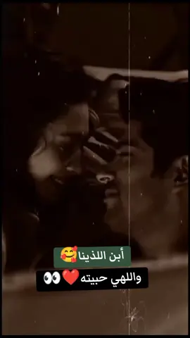 #ابن_اللذينا #واللهي_حبيته #❤️‍🔥 #عشقتك_واكتفيت_فيك #أدمنتك #🫂#❤️🕊️ #عشقتك_عشق_مجنون #عبارات #مشاعر_صادقة 