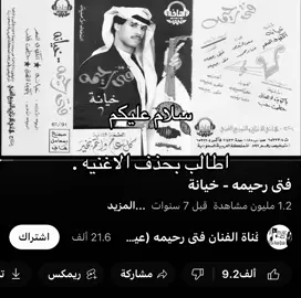 #فتى_رحيمة #fyp #explore #اكسبلورexplore #خيانه #4u 