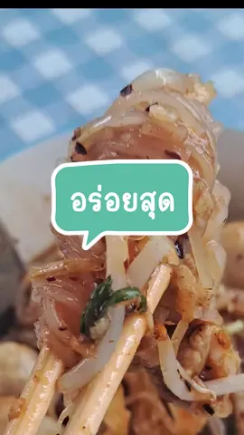 #เมษาน้ําซอสแห้ง #ก๋วยเตี๋ยวแห้ง 