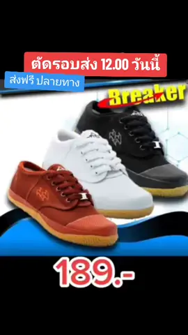 #รองเท้านักเรียน #รองเท้าผ้าใบ #รองเท้าเบรคเกอร์ #รองเท้าชายหญิง #สีขาว #ดันขึ้นเถอะกูขอ าล #สีดา #ดันขึ้นเถอะ 