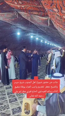 جانب من حضور شيوخ اهل الجنوب لتقديم واجب العزاء بوفاة شقيق النائب سالم العيساوي الحاج فوزي مطر ابو علي  رحمه الله تعالى 