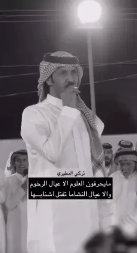 #تركي_الميزاني #قصيده_شعر_بوح_كلام_من_ذهب 