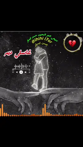 احيحي الحر#احاحان_ادوبوزياء #سميمو_تمنار_الصويرة #لايك_متابعه_اكسبلور #حسن ايسار 