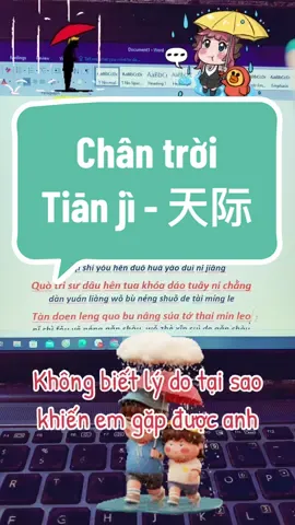 Chân trời/Tiān jì - 天际 #天际 #chantroi #xuhuong #douyin_china #nhactrungquoc #nhac #douyin 