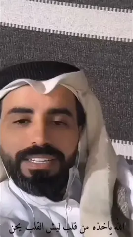 الله ياخذه من قلبي #ترند #شعر #ترندالشعر #هاشتاق 