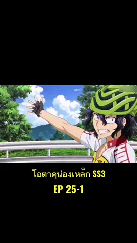 #อนิเมะ #โอตาคุ #โอตาคุน่องเหล็ก #โอตาคุน่องเหล็กss3ep25 #โอตาคุน่องเหล็กss3ep25จบ 