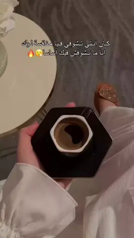 انا منشوفش فيك اصلا ☺️💕 #شعب_الصيني_ماله_حل😂😂 
