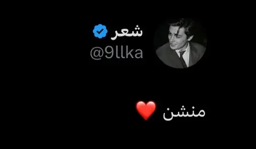 #منشن ❤️❤️❤️❤️❤️❤️❤️❤️❤️ #explore #fyp #viral 