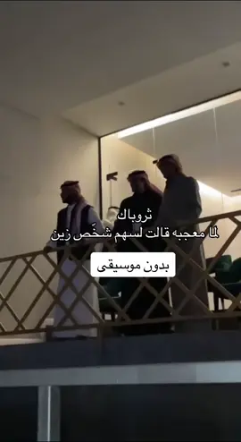 بدون موسيقى واستمتعوا ً😜 #explore #fypシ #fyp #حركة_الاكسبلور #الشعب_الصيني_ماله_حل #foryou #اكسبلورexplore #foryoupage #foryoupage #اكسبلور #الشعب_الصيني_ماله_حل😂😂 #سهم #موسم_الرياض #احمد_بن_سلطان #سهم_احمد_بن_سلطان 