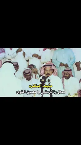 طاروق تبوك(منيف المنقره-تركي الميزاني)#منيف_منقره #تركي_الميزاني #منيف_منقره #سفر_الدغيلبي#عبدالله_الحريري #تركي_الميزاني #شاهر_العنزي #منيف_المنقره # منيف_منقره_البلوي #عايد_العنزي #محاوره #محاورات #fyp #بلي #طاروق_ناري #تبوك #شعر #محاورة_حماسية #محاوره_شعر #مطير #عنزه #محاورات_ناريه سعيد_بن_رحمة #اكسبلور# capcut #viral #foryou# viral #viralvideo #viraltiktok #greenscreen# 10 #goviral #fypシ #fy #tiktok #trending #trend 