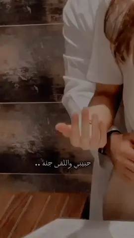 #حب_عمري #عبارات_جميلة #الله_يجمعني_فيك_يا_نبض_قلبي #الله_يجمعني_فيك_يا_نبض_قلبي#منشن_لحبيبك#العشق_مالتي 