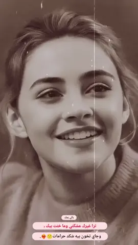 ترا غيرك عشكني وما خنت بيك🚬🤎 #جوادالساعدي #جديد_ضيم_2024_جواد_الساعدي #مواويل_حزينه #لايك_اذا_حبيتوالفيديو #متابعه_حته_استمر #صعدو #اكسبلور 🤎