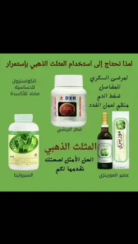 رقم تخفيض لسعر المنتج من أي بلد 👇     👈((( 821881027 ))) 👉 للتواصل على الواتس اب👈 +905368371846 #مكملات_غذائيه #فوائد_الفطر_الريشي_dxn #DXN #dxn #حالات_تشافي_dxn #سبيرولينا 