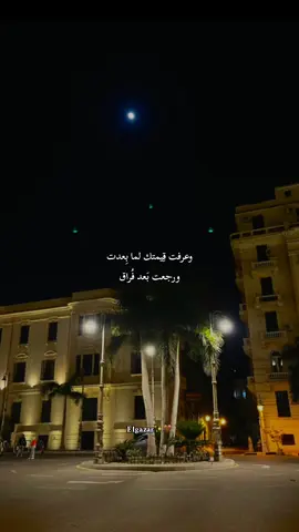 خليييك معاياااا.. #تصويري #خليك_معايا #عمرودياب 