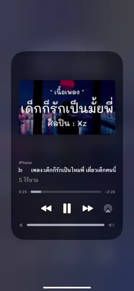 #เธรดเพลง  #ฟีด  #fyp  #2000s  #เทรนด์วันนี้  #tiktok  #เด็กก็รักเป็นไหมพี่ 
