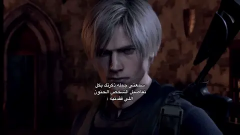 صدقت ران لما قالت الحب معادله صفر#residentevil #ada #leon 