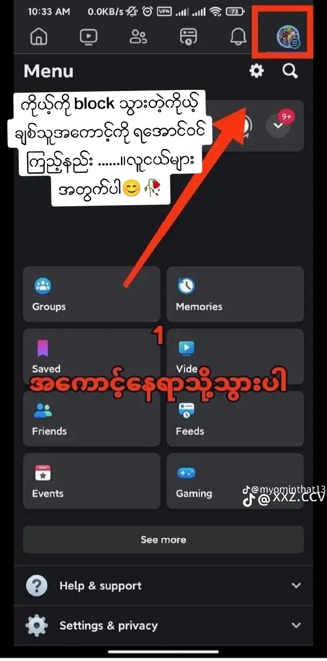 ကိုယ်ချစ်တဲ့သူblockထားတဲ့အကောင့်ကို ဝင်ကြည့်နည်းလေပါ#Shar#post #foryou #pack #myanmartiktok🇲🇲🇲🇲 