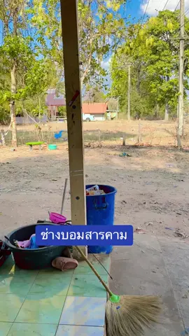 #เวฟทรงเชง #บอมคุ้มวัด⚡️ 