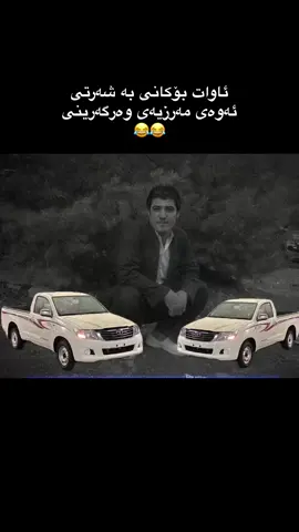 #awatbokani #awatbokaniofficial #awatbokan #ئاوات_بۆکانی 