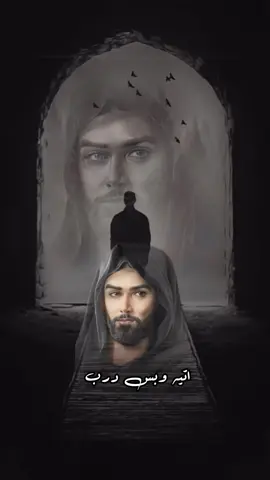 #CapCut اتيه وبس درب الحسين ادله 💔💭#يااباعبدالله_الحسين #اللهم_عجل_لوليك_الفرج #قصائد_حسينية #fyp #foryou #fypシ #viral 