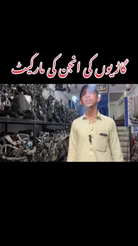 #arahadkhanideas #carengine #enginesmarket #enginesreview #carenginemarketrawalpindi #marketupdate #engine #enginereview #pakistan #viralvideo  @Arshad Khan Ideas  @Arshad Khan Ideas  @Arshad Khan Ideas 