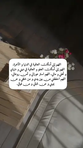 #اللهم_ارزقنا_راحة_البال_الصحة_العافية #يارب❤️ #foryou #frypgシ #foryoupage #سكون_الليل 