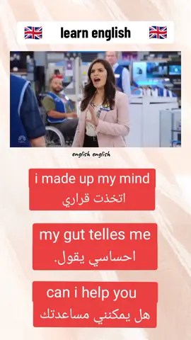 تعلم اللغة الانجليزية جمل شائعة  هل يمكنني مساعدتك بالانجليزية  اتخذت قراري بالانجليزية  احساسي يقول بالانجليزية  #english #englishteacher #englishlesson #englishtips #anglais #anglaisfacile #الانجليزية_للمبتدئين #الانجليزية #الانجليزية #الانجليزية_معنا_أسهل #تعلم_اللغة_الإنجليزية #تعلم_الانجليزية #fyp #fyppppppppppppppppppppppp #fypage #cupcut 