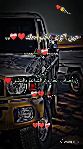 #ابوني_ياك_باطل_ولا_حنا_مانستاهلوش #💔