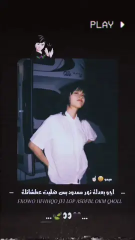 بس اتهه لداوي لجرح 😅💔#حب #تصاميم_فيديوهات🎵🎤🎬 #مصمم_كاب_كات #funny #fu #fyp #nny #viral #ميمو 