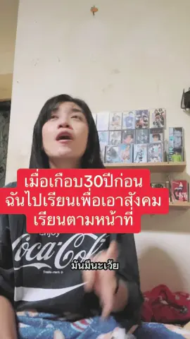 #tiktok เรียนไปสันๆเรียนไปงั้นๆ ใครเป็นบ้าง #พยาบาล #มหาวิทยาลัย #มัธยมปลาย #สอบเข้ามหาวิทยาลัย  @พยาบาลบ้ายอ crazy nurse  @พยาบาลบ้ายอ crazy nurse  @พยาบาลบ้ายอ crazy nurse 