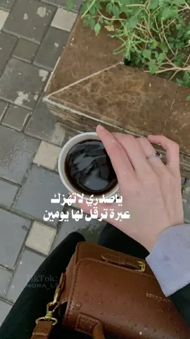 #CapCut ياصدري لاتهزك عبرة ترقل لها يومين #اكسبلورررررر #اكسبلورexplore 