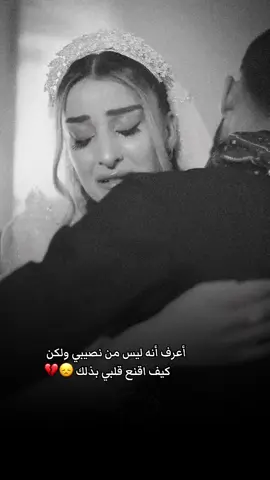 #شيلوها_بعيونكم_داروها_برموشكم🥀🖇🖤 #حزن_غياب_وجع_فراق_دموع_خذلان_صدمة #حزن💔💤ء #💔 #تصميم_فيديوهات🎶🎤🎬 #اكسبلور #😢😢 #😢 #🥲 #😰 #🥹 