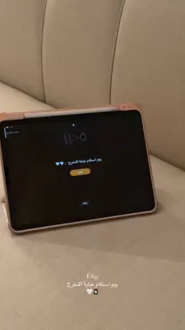 اي والله الي بستناه✨🤍 #CapCut #اكسبلورexplore #تخرج #جامعة_جازان #جازان 