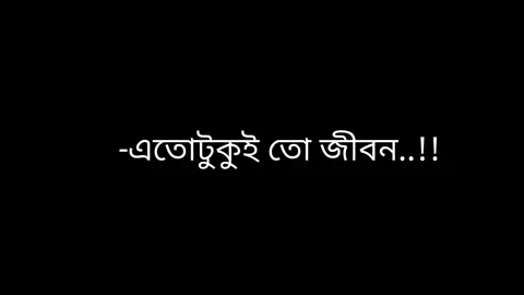 Sobie Aktu 3 Var Koira Copy Link Kore Dioh 😔🖤#foryou #foryoupage #viral #viralvideo #capy_fardin #bdtiktokofficial #bdtiktokofficial🇧🇩 @TikTok @TikTok Bangladesh 