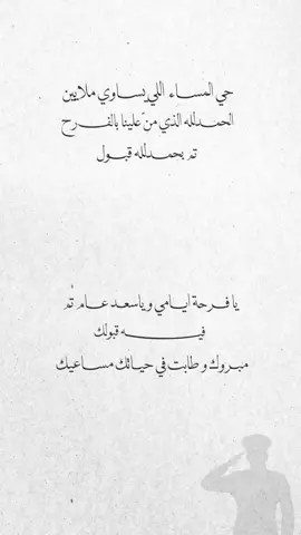 #تهنئة_قبول #العسكرية #القوات #تهنئة 