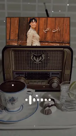 البنت الشلبية عيونا لوزية حبك من قلبي يا قلبي إنتي عينيا تحت القناطر محبوبي ناطر كسر الخواطر يا عيوني ما هان عليا  . . . #الهام_المدفعي #البنت_الشلبية  #اغاني_عراقية #تصاميم_اغاني_عراقية  #الاخوين_رحباني #لبنانيات #اغاني #اغاني_لبنانية #رحبانيات #بنت_الشلبيه  #فلكلوريات #طربيات #تراثيات #العراق   #هارد_روك #فيروزيات #زمان #قديم 