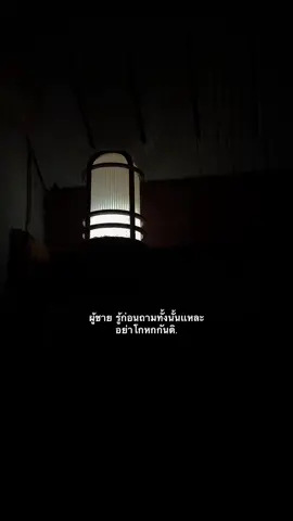 #เธรด #เธรดความรู้สึก #fypシ #ยืมลงสตอรี่ได้ 