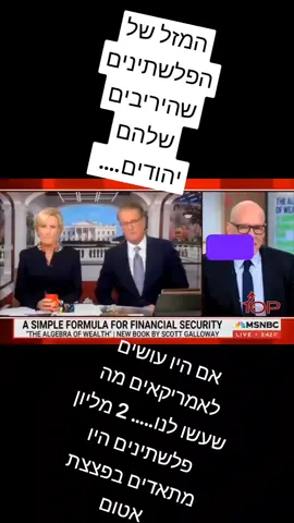 #נובה #אוקטובר7 