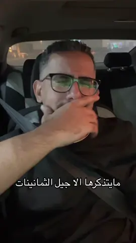كوكو جمبو ياقدمي لها 🤦🏻‍♂️ #زمن_الطيبين #اكسبلورexplore #اكسبلور 