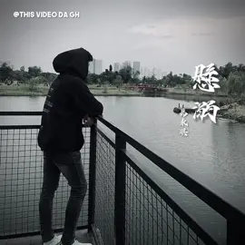 Ge Dongqi 葛東琪 - 懸溺 Xuan Ni #TherealDaGh #capcut #fyp #do_not_repost #chinese_song #thankforthesupport 