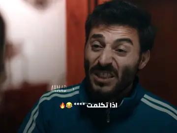 POV : أنت وأخوك 🤣🔥                           #كمال_كوشوفالي #متين_كوشوفالي #ياماش #جومالي_كوشوفالي #ياماش_كوشوفالي #الحفرة #الحفرة_çukur #الحفره_çukur #مسلسلات_تركية #مسلسلات #مسلسل #تصميمي #احمد_٥ #yamaç #cumalikocovali #yamaçkoçovalı #çukur #cukur #cukurdizi #aile #ahmadedit5 #aile5_ #fypシ #fyp #explore #foryou #foryoupage 
