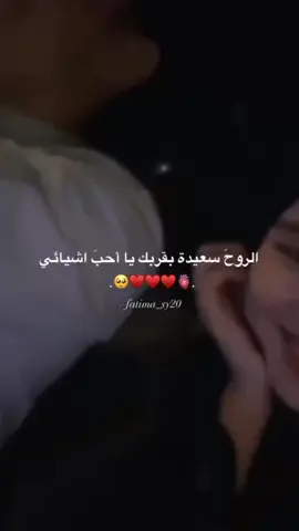 #منشن_للي_تحبه #🥹❤️  #اجمل_ثنائي #ثنائي_اسلامي #احبكم #mylove #my_hart #فوريو #Love #like #مالي_خلق_احط_هاشتاقات #متابعه_ولايك_واكسبلور_احبكم 