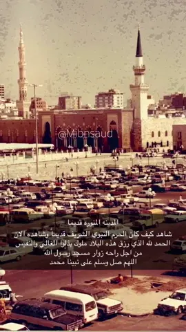 #الصلاه_علي_النبي #المدينه_المنوره_الان 