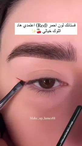 #مكياج_خطوة_بخطوة #مكياج_عيون #ميكب_عيون 