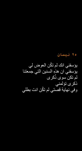 #صاحب_الظل_الطويل #من_الحلم_فزيت_وبگلبي_رجفه #ودعتك_انا_بليل_غصبن_عليه☹️😔💔 