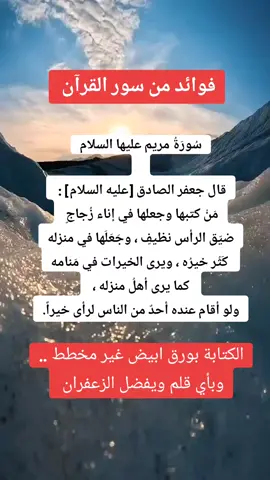 #اللهم_صل_على_محمد_وآل_محمد_وعجل_فرجهم #ياصاحب_الزمان_ادركنا #تيك_توك #ويبقى_الحسين 