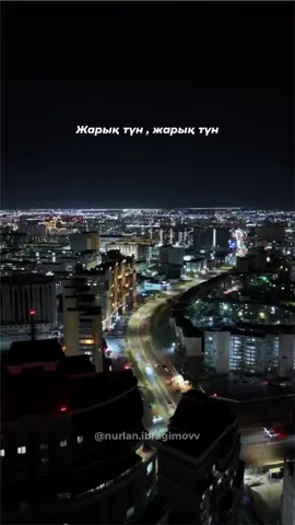 Жарық түн🏙️ Ақтау😍 