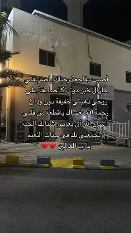 اللهم الصبر 💔 #oops_alhamdulelah #هشتاقات #تصويري #الحمدلله_كثيرا #خواطر #عبارات #اللهم_ارحم_موتانا_وموتى_المسلمين #اللهم_ارحم_صديقتي_واغفر_لها💔 #فاجعة_موتك💔 #مقبرة #ارحمنا #دعواتكم_برحمه_لفقيدي #دعواتكم_لها #الله_يرحمك_ويجعل_مثواك_الجنه_يارب #الله_يجمعنا_بالجنه 