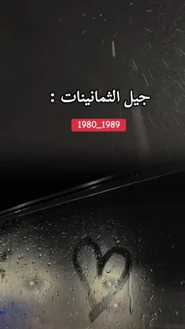 اصدقاء الطفوله #1987 #جيل_الثمانينات #ترند_جديد #اكسبلووووورررر #اكسبلورexplore #foryou #fyp #جيل_العظماء 